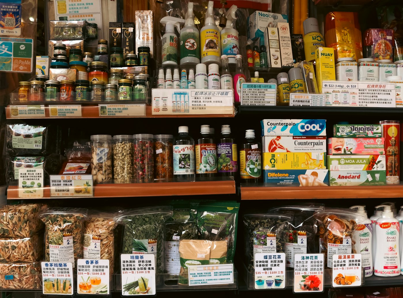 Pharmacy shelves with medicine